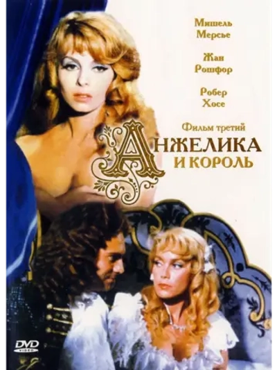 Анжелика и король (1965) (КИНО USB)