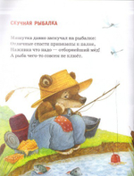 Как дружить с ежиком?