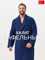 Мужеской халат Lider Tekstil