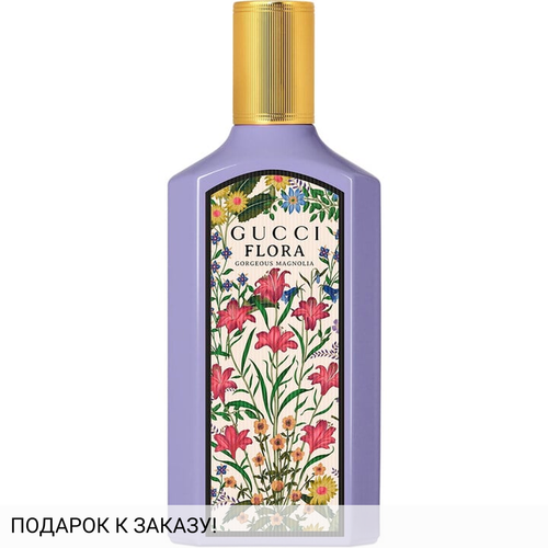 Gucci Flora Gorgeous Magnolia