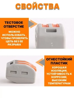 Клеммы для проводов зажимные монтажные 2-х контактные 20 шт / соединитель клеммный 0.08-2.5(4.0)мм2 32А РСТ-212