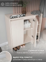 Тумба деревянная в прихожую, с дверками и полками