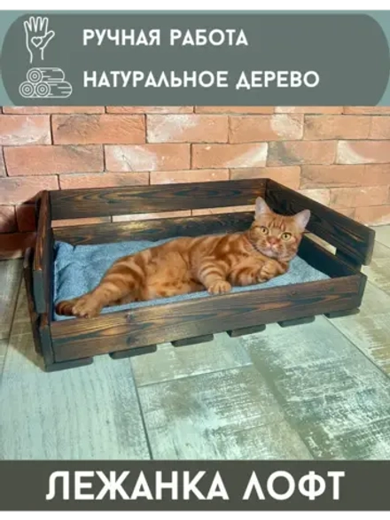 Лежанка деревянная лофт