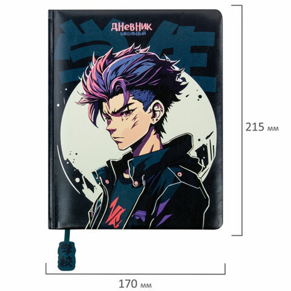 Дневник 1-11 класс 48 л., кожзам (твердая с поролоном), печать, ляссе с аппликацией, BRAUBERG, "Аниме", 106959