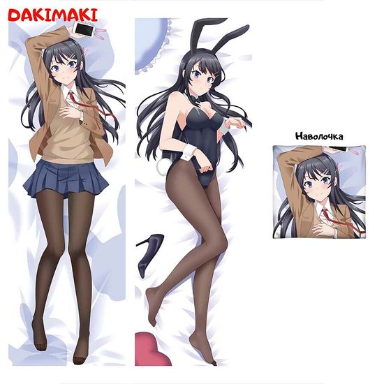 Дакимакура Май Сакурадзима арт. 0868