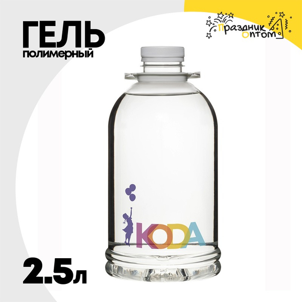 
          Полимерный гель для шаров 2,5 л KODA