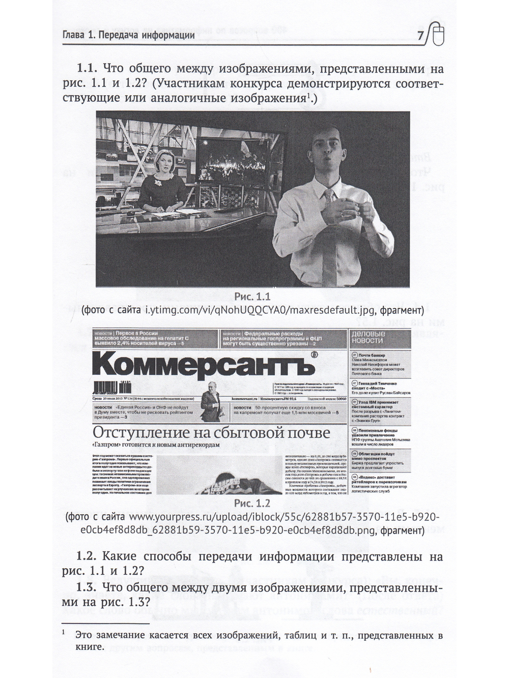 400 вопросов по информатике на логику и смекалку