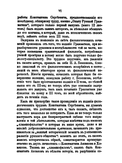 Полное собрание сочинений. Том 2 | К. С. Аксаков