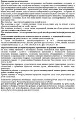 Тaнpeк от Тли и других вредителей, 1,5 мл