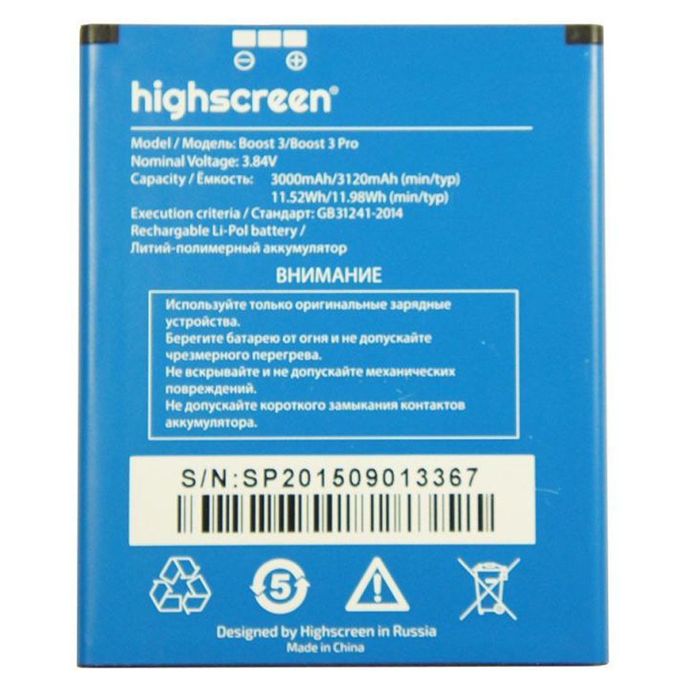 АКБ для Highscreen Boost 3/3 Pro 3000 mAh