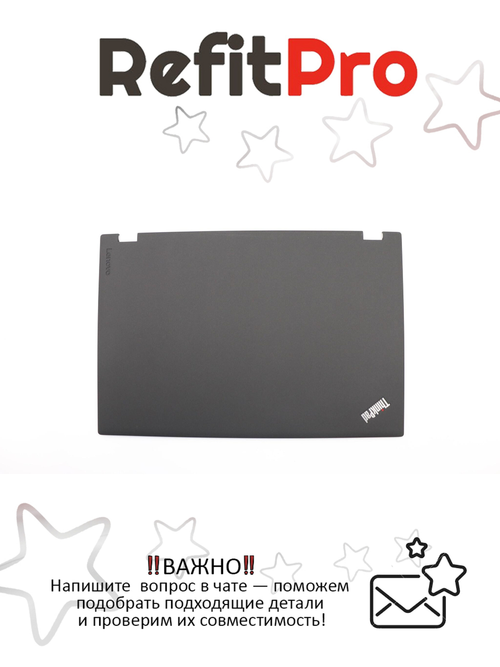 Крышка матрицы для ноутбука Lenovo ThinkPad P51, для матриц 4K (01HY701), оригинал