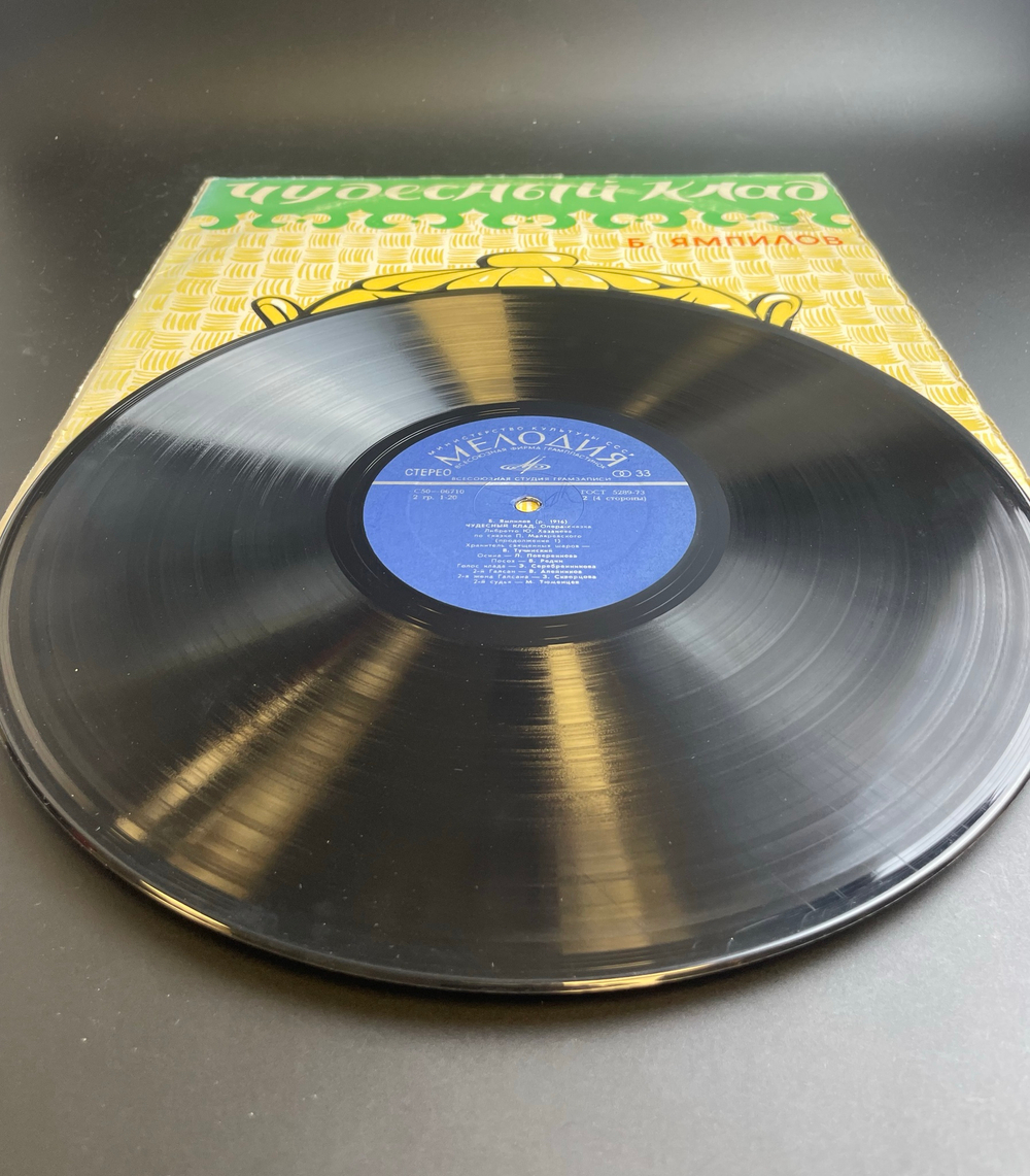 2 LP Чудесный клад - Ямпилов. Опера - сказка. Наталия Сац. Виниловая пластинка 12 дюймов. Мелодия СССР.