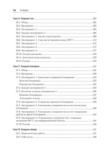 Software Dynamics: оптимизация производительности программного обеспечения