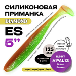 Силиконовая приманка DIAMOND ES 5" (5шт/уп)