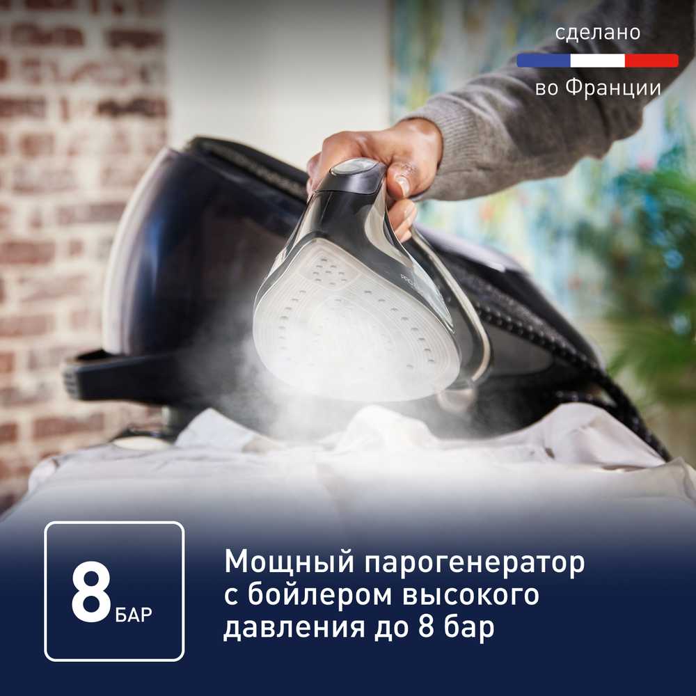 Парогенератор Tefal Pro Express Ultimate [+] GV9620E0