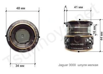 Tsurinoya Jaguar 3000 Шпуля мелкая