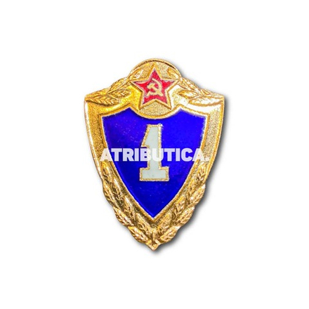 Знак Нагрудный СА СССР Специалист 1 Класса