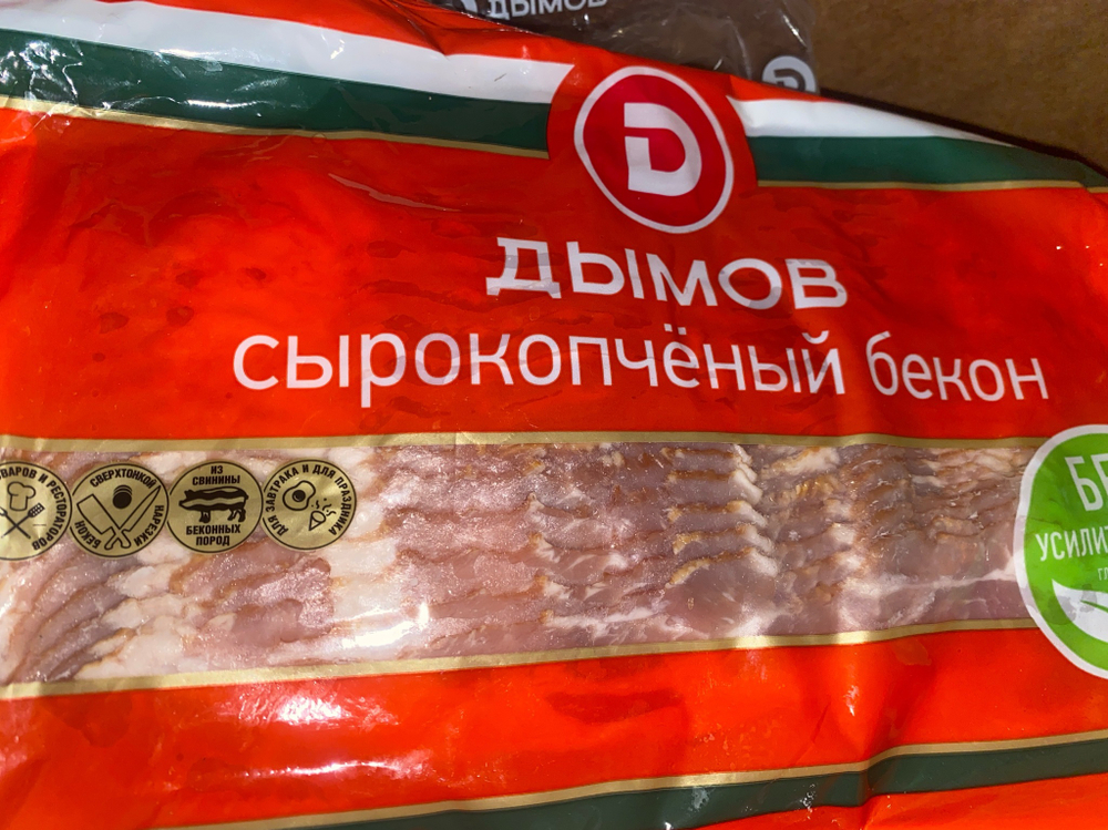 Бекон сырокопченый дымов 500 грамм