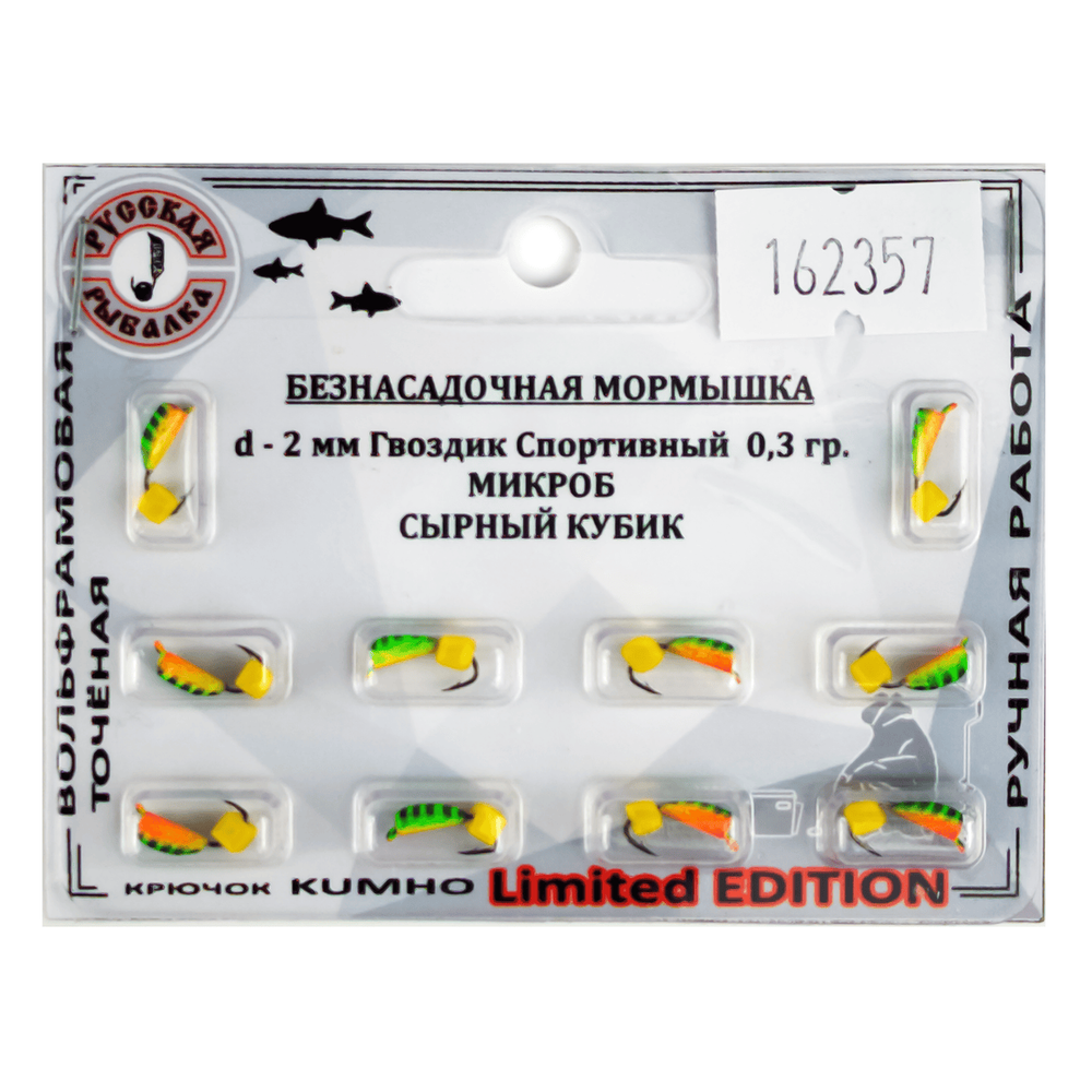 Мормышка Русская рыбалка "Гвоздик Спортивный Микроб" крашеный, полосатый (2мм)