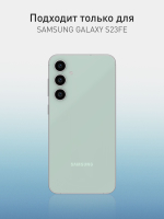 Защитная плёнка ROSCO для Samsung Galaxy S23 FE (арт.SS-S23FE-GEL-FILM-GLOSSY )