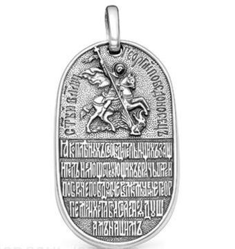 Георгий Победоносец. Жетон.