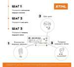 Цепь пильная STIHL 63 PM 56 3/8"-1,3-56шт (3613-006-0056) ОРИГИНАЛ