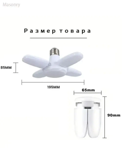 LSZM Светильник, E27, 28 Вт