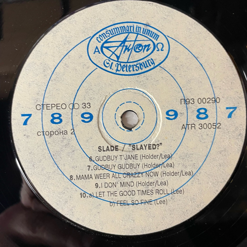 Винтажная виниловая пластинка LP Slade Slayed, Убитый (Россия 1993)