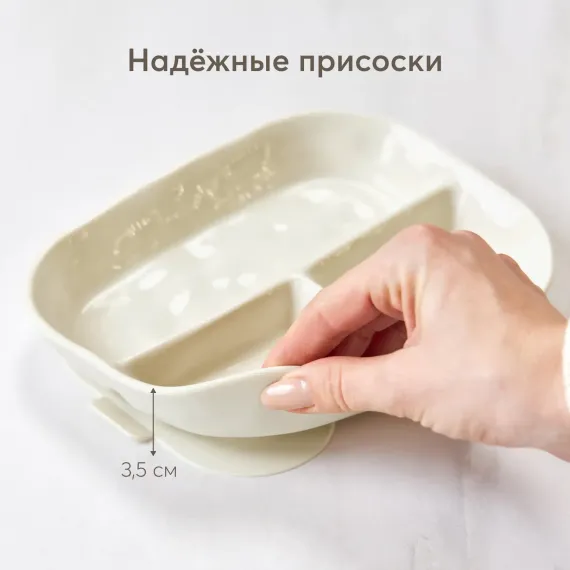 Тарелка Happy Baby