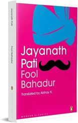 Fool Bahadur