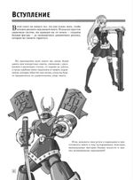 Рисуем мангу