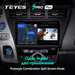 Teyes SPRO Plus 9" для Toyota Prius V Alpha 2012-2017