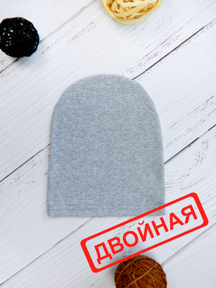 Шапка двухслойная 3152, серая