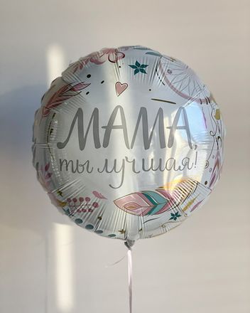 Маме