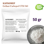 Карбомер / Gellant Carbopol UTS 940