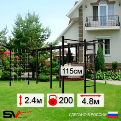 Уличная шведская стенка Sv Sport рукоход х 2 с комплектом турник прямой 2шт У52377.2 (Турник/Брусья/Гнездо 115см/Кронш бокс/Сетка)