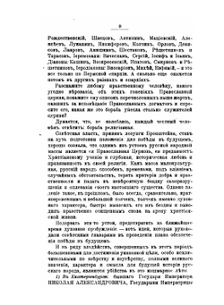 Убийство Царской Семьи и Членов Дома Романовых на Урале. Часть 1 | М.К. Дитерихс