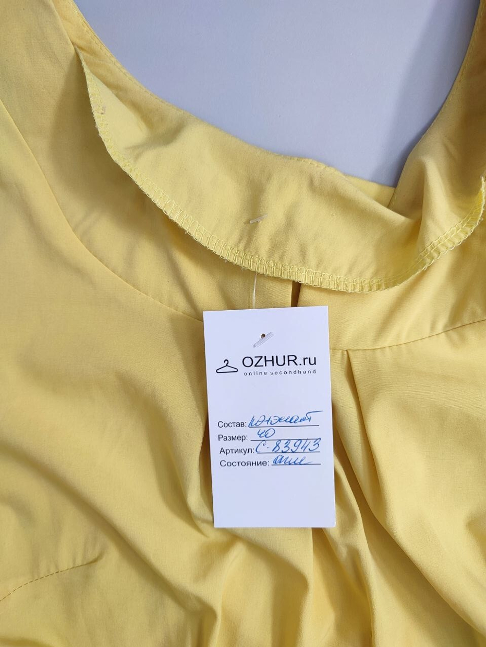 Платье летнее комбинированное 40 размер