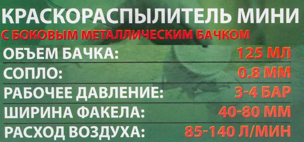 Краскораспылитель мини с боковым металлическим бачком (бачок 125мл, сопло 0.8мм) RockForce RF-K3