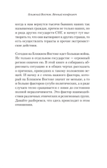Ближний Восток. Вечный конфликт