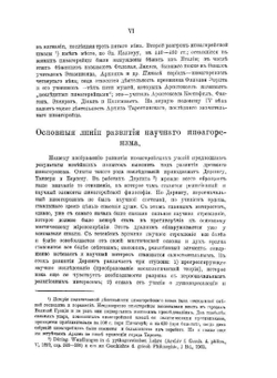 Досократики. Часть третья | А. Маковельский