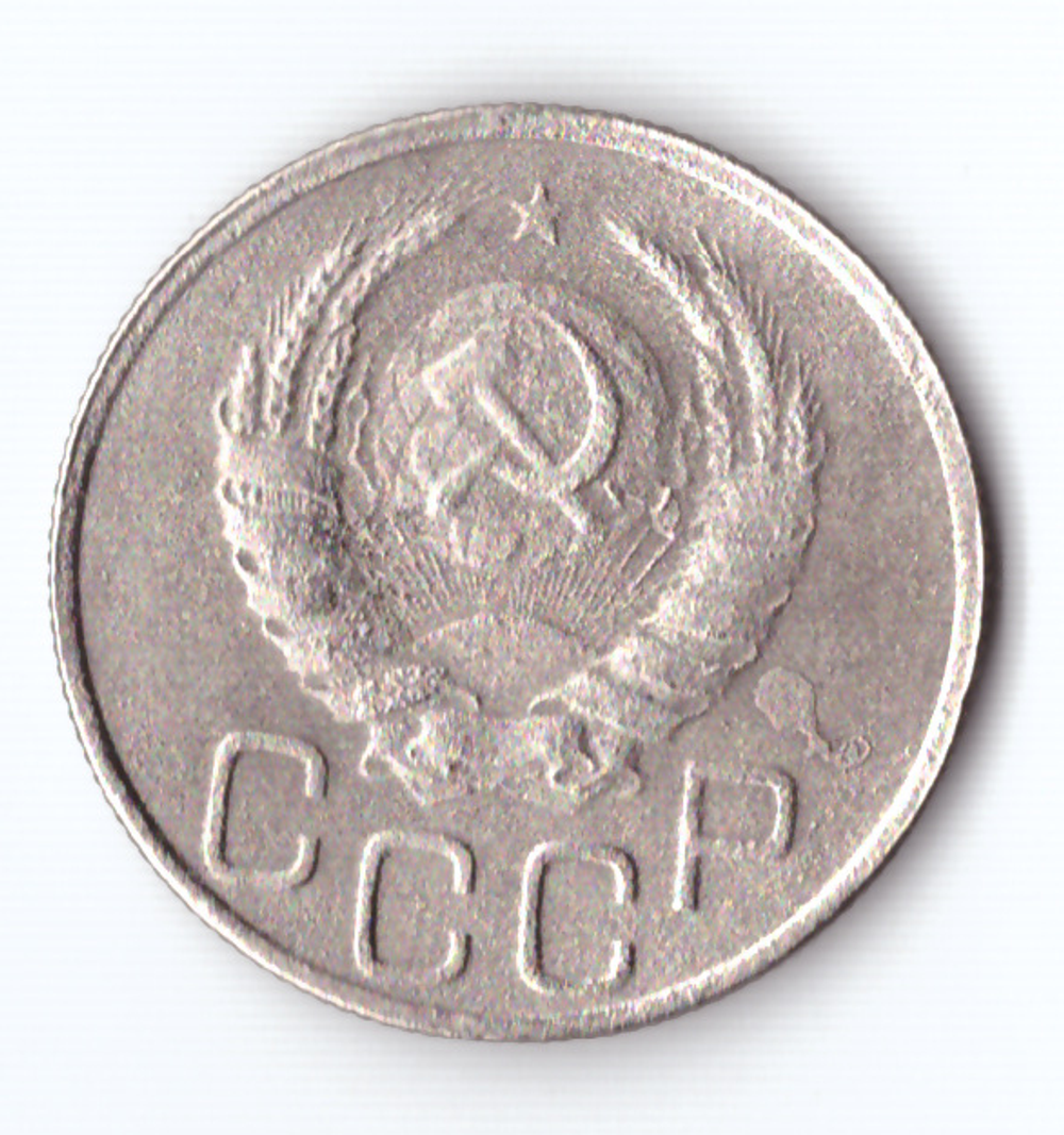 20 копеек 1938 VF