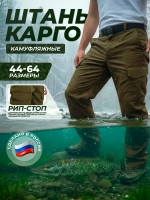 Брюки карго прямые