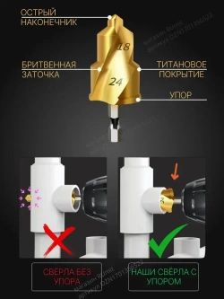 Сверло для полипропиленовых труб, 3 шт