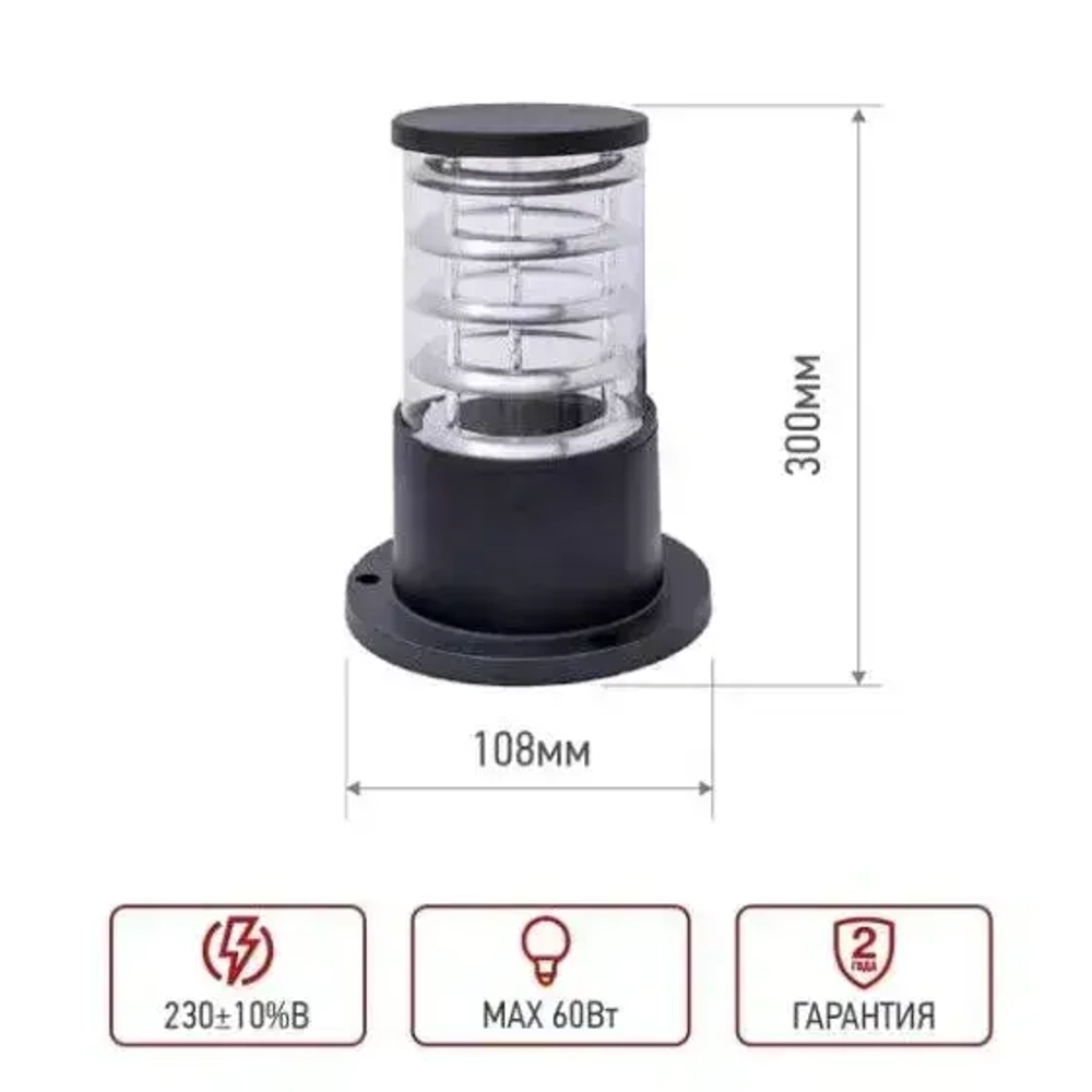 Светильник уличный напольный НБУ ART-PS-A60-BL черный