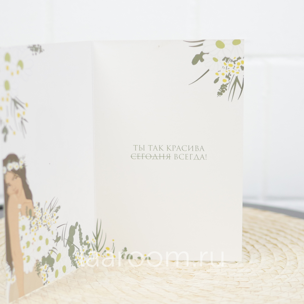 Открытка тематическая №2