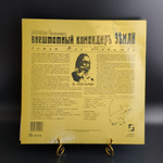 LP Машина времени - Внештатный командир Земли. Блюзы Эль Мокамбо. Виниловая пластинка 12 дюймов. Sintez 1993 год.