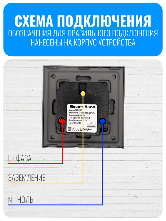 Умная ZigBee розетка с заземлением Smart Aura серия Classic с рамкой из стекла