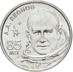1 рубль 2019 г. 85 лет со дня рождения А.А. Леонов. Серия: Космос. Приднестровье. ПМР. UNC