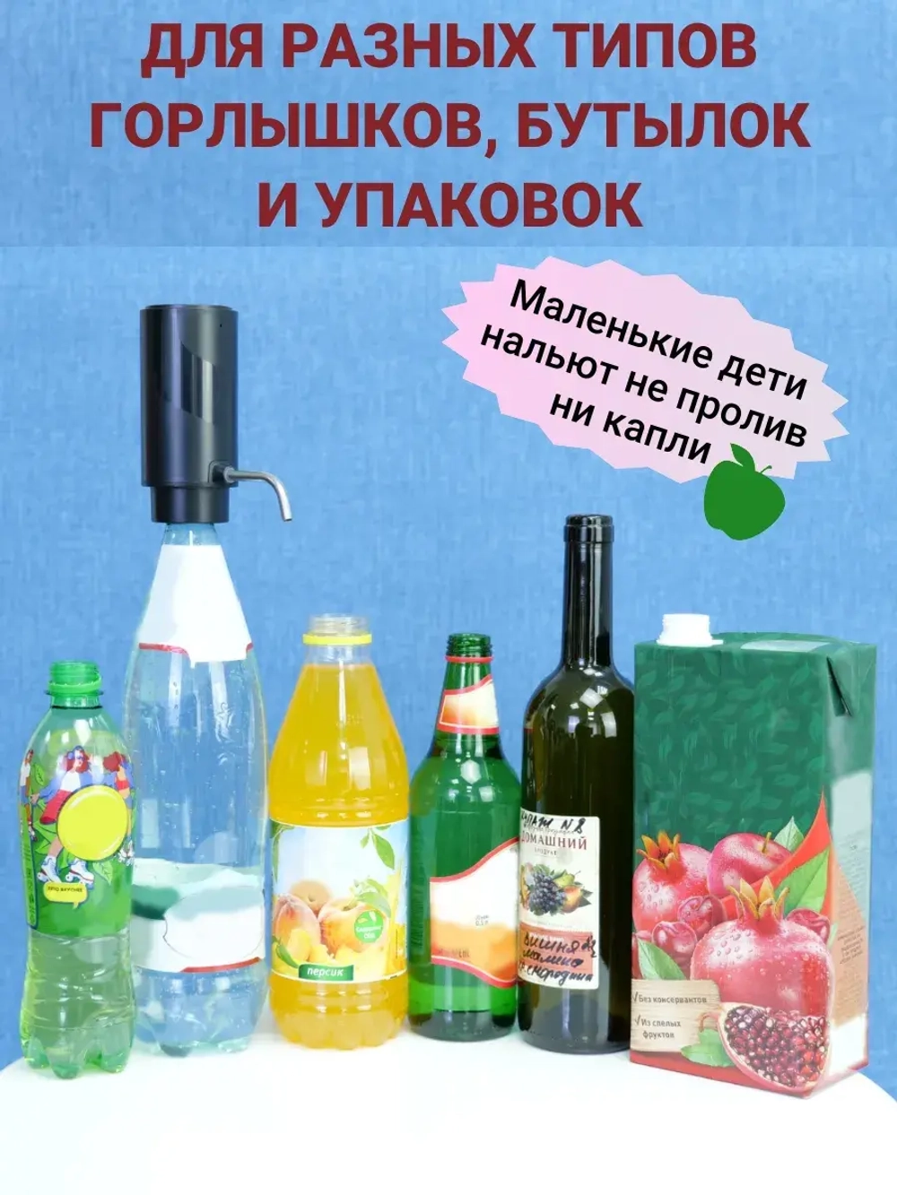Аэратор для вина и напитков и электрический штопор